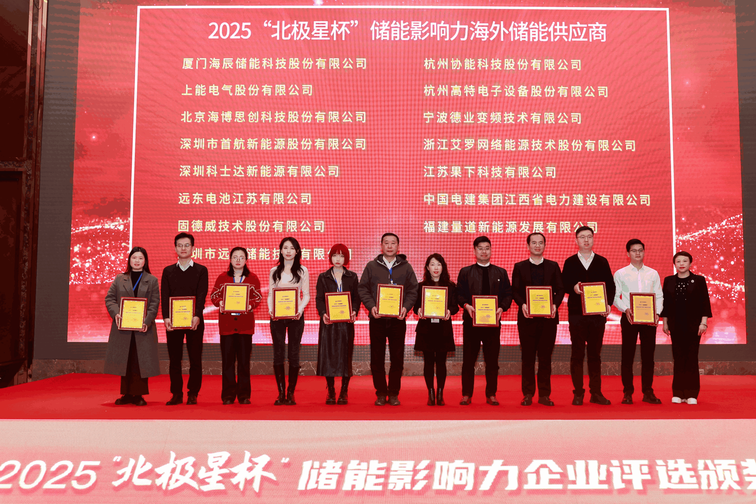 以光为志，拓疆全球 | 九游会国际能源获评储能影响力海外储能供应商